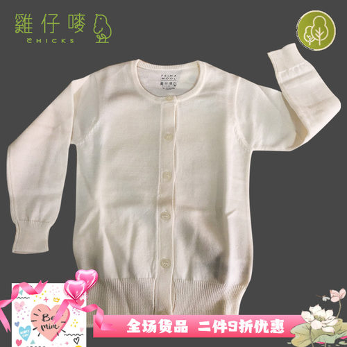 鸡仔唛保暖圆领开胸0-2羊毛衫