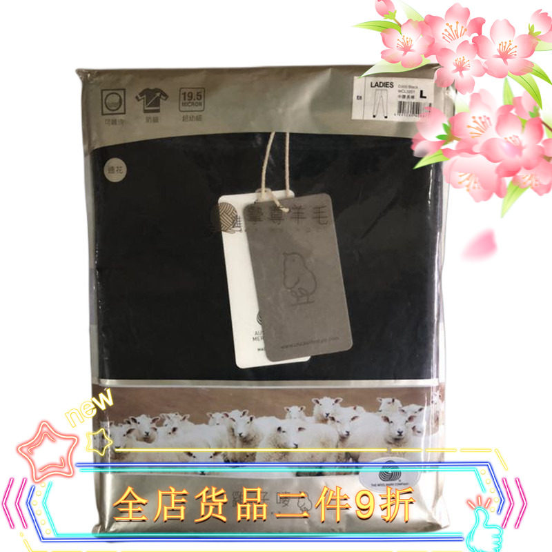 香港鸡仔唛女装19.5微米澳洲美丽诺羊毛裤通花网眼款式可机洗修身