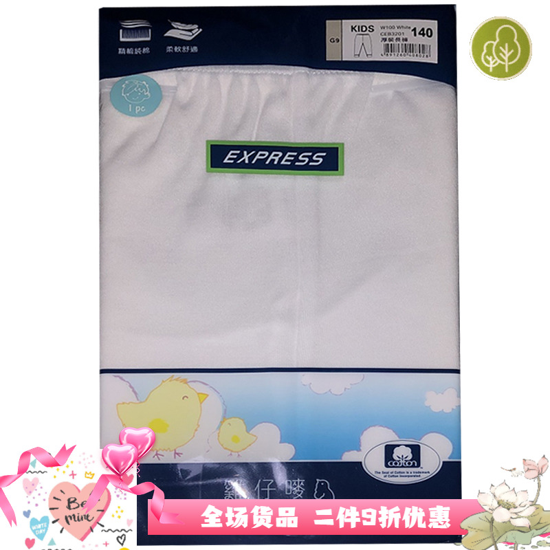 Chicks香港品牌鸡仔唛儿童装长内裤纯中国新疆棉舒适简约宝宝透气
