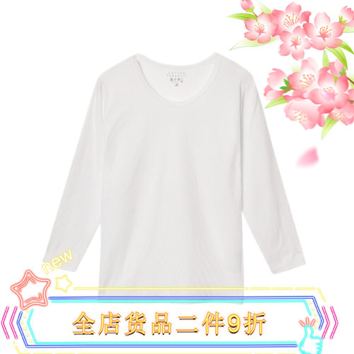 香港女童透气长袖内衣