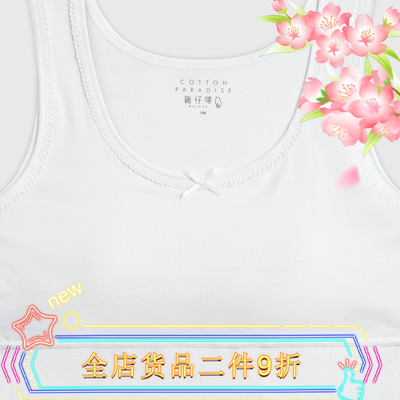 鸡仔唛薄垫长身背心夏季少女内衣