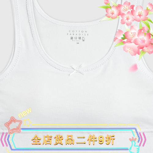 鸡仔唛薄垫长身背心夏季少女内衣