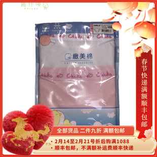 香港CHICKS鸡仔唛女童纯棉三角内裤一包二条不闷焗安全无害防敏感