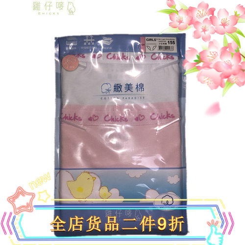一包二条Chicks/鸡仔唛不闷焗
