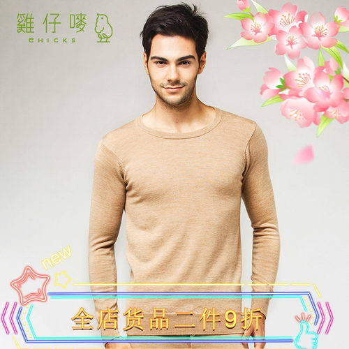 纯羊毛保暖鸡仔唛防缩防蛀可机洗