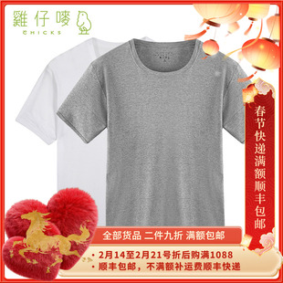 鸡仔唛男装纯棉圆领短袖2023新款中青少年夏季纯色大码休闲T恤