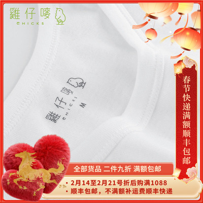 鸡仔唛简约纯棉男无添加短袖