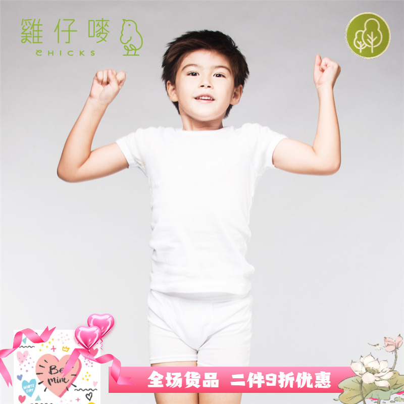 CHICKS香港品牌鸡仔唛二件装中国新疆纯棉舒适透气童装短袖内衣