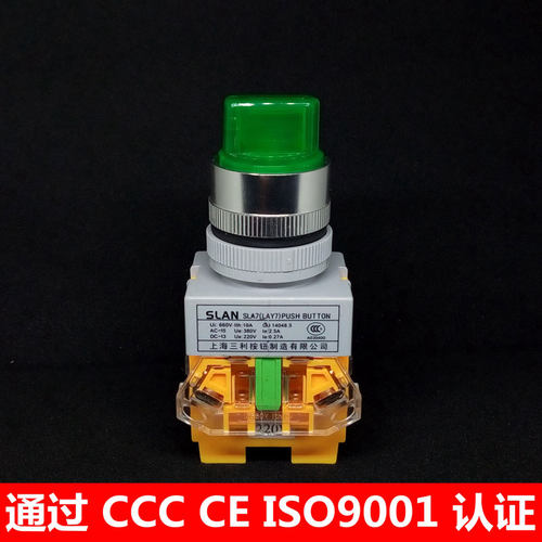 带灯旋钮开关LAY7 LAY37 SLA7Y-11X21 20X31二挡三档旋转选择开关