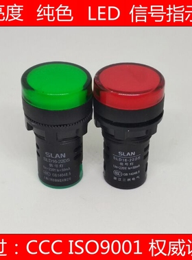 AD16-22DS指示灯SLD16电源信号灯LED 220V380V白黄蓝红绿色22mm