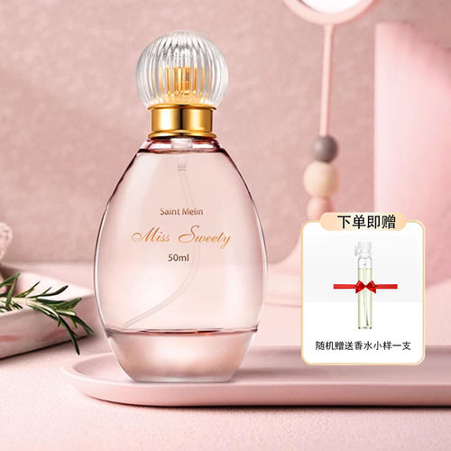 圣美伦巴黎甜心自然淡雅