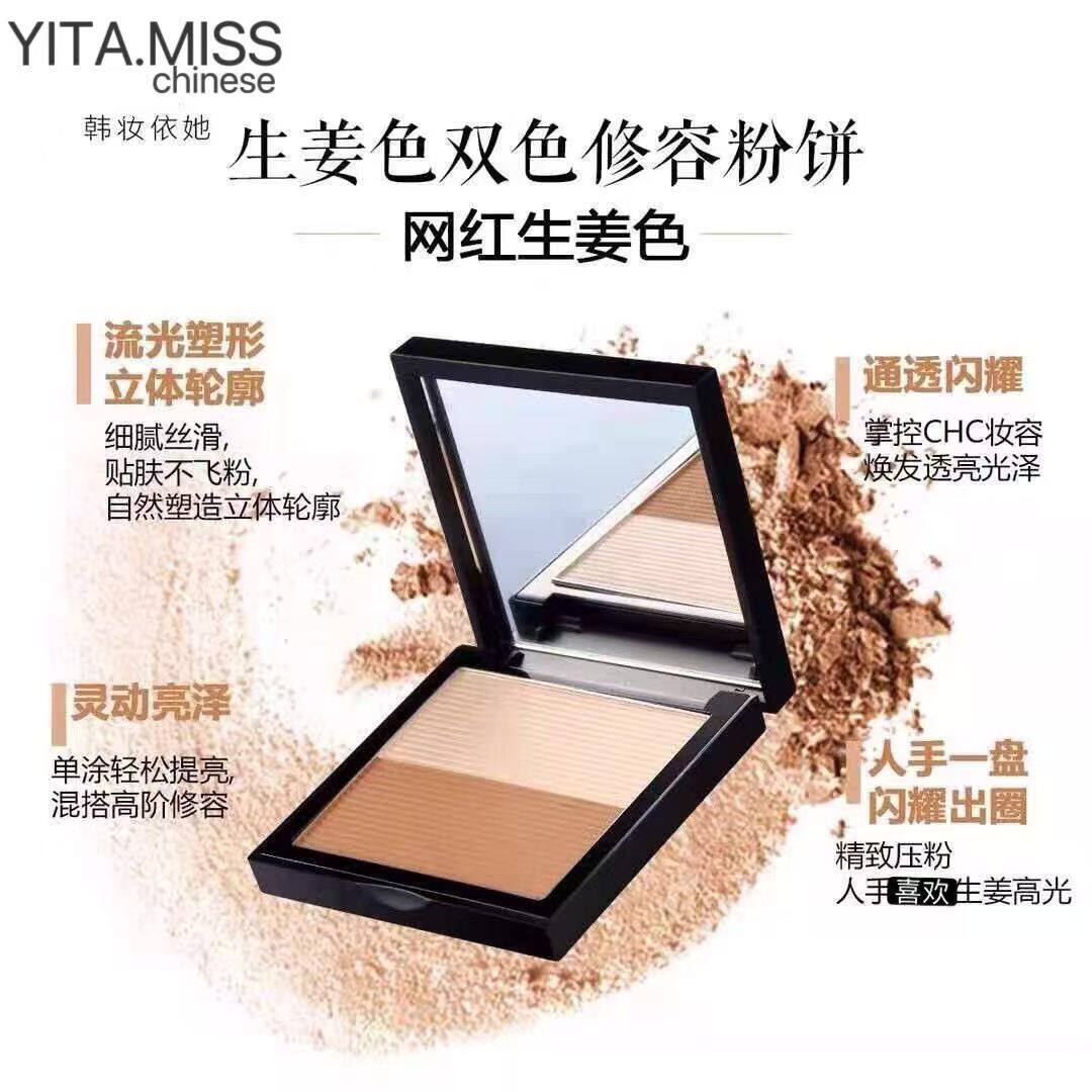 韩妆依她生姜双色修容粉饼精致立体轮廓修饰肤色增加阴影效果正品