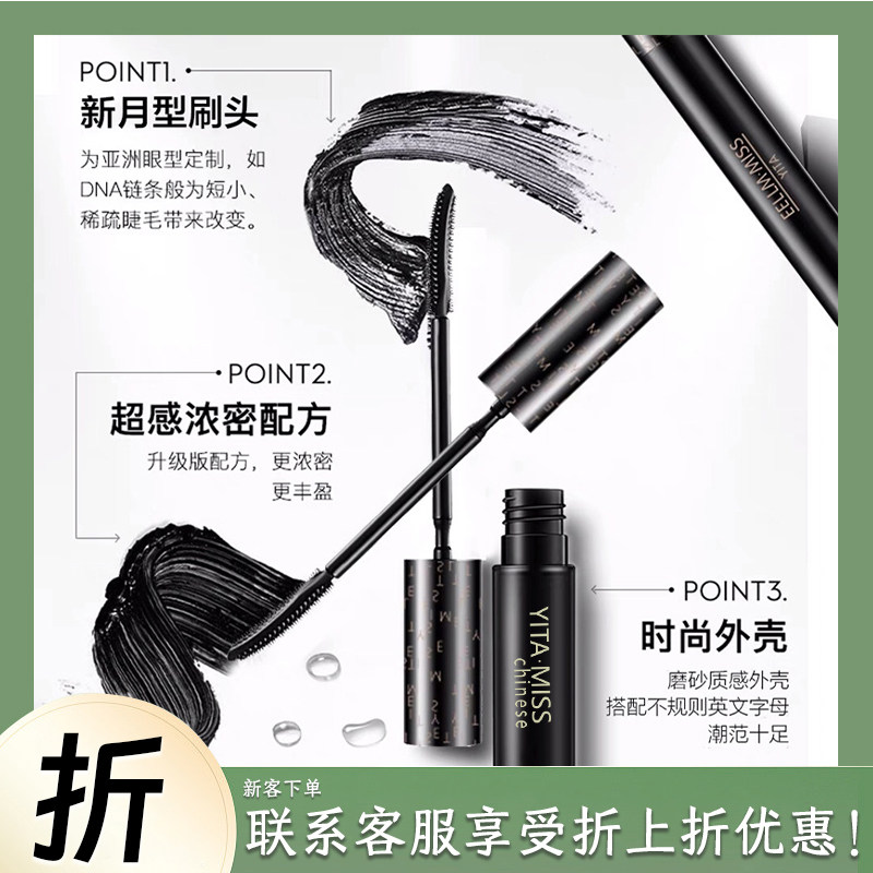 韩妆依她炫目纤长睫毛膏8g浓密卷翘纤长防汗水黑色定型不晕染