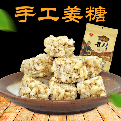 安徽徐集六州姜糖220g袋传统糕点