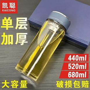 車載泡茶杯印字 商務(wù)單層玻璃杯超大容量水杯子加厚高檔透明男士