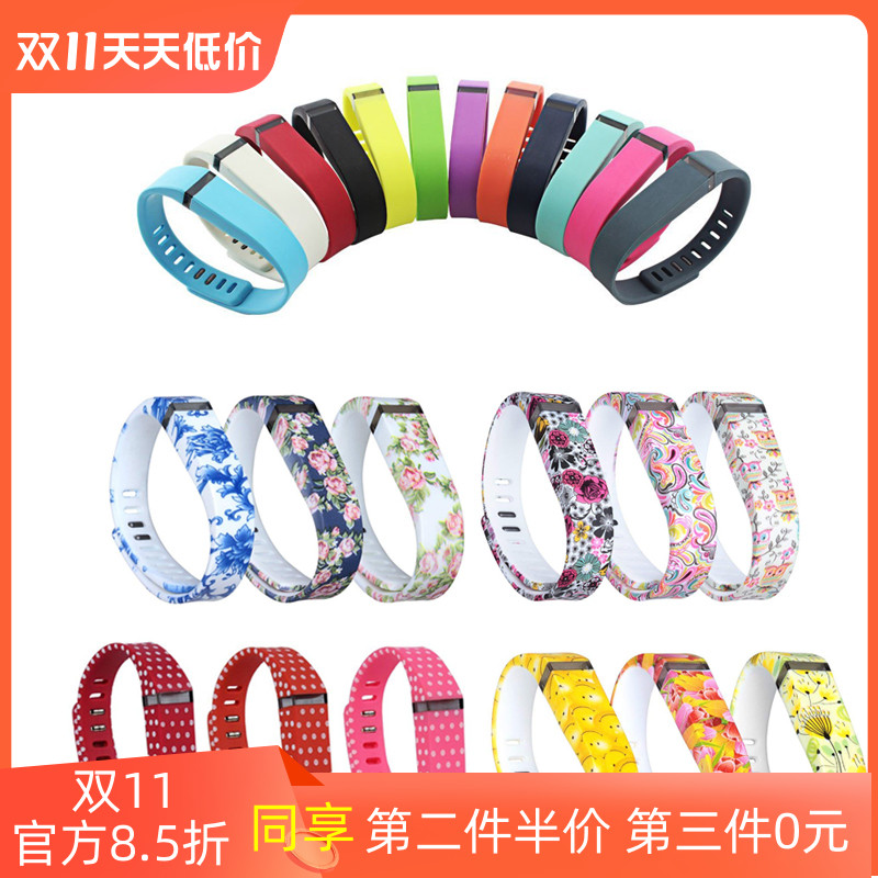 Fitbit flex 1手环腕带表带动 智能手表一代替换腕带官方款非原装