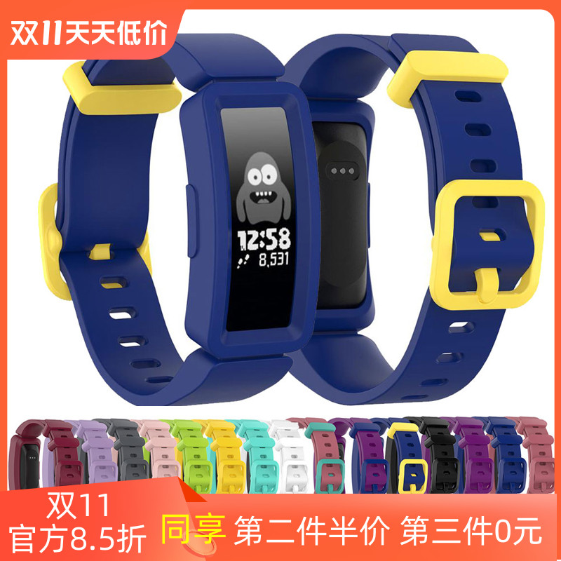 适用fitbit ACE2儿童手环手表带防摔防水运动腕带inspire/hr通用