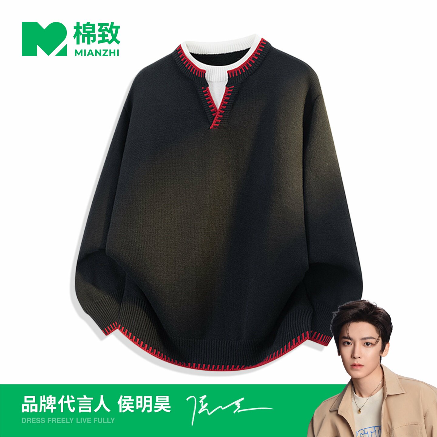 【侯明昊代言】棉致假两件拼色手缝线V领毛衣男款秋冬宽松针织衫