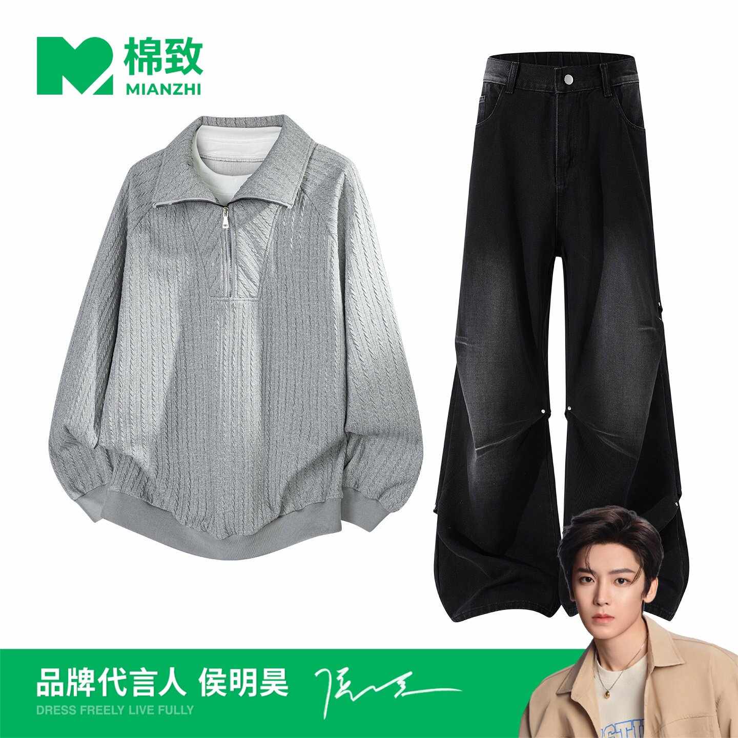 【侯明昊代言】棉致假两件肌理感半拉链卫衣男款秋季时尚穿搭套装