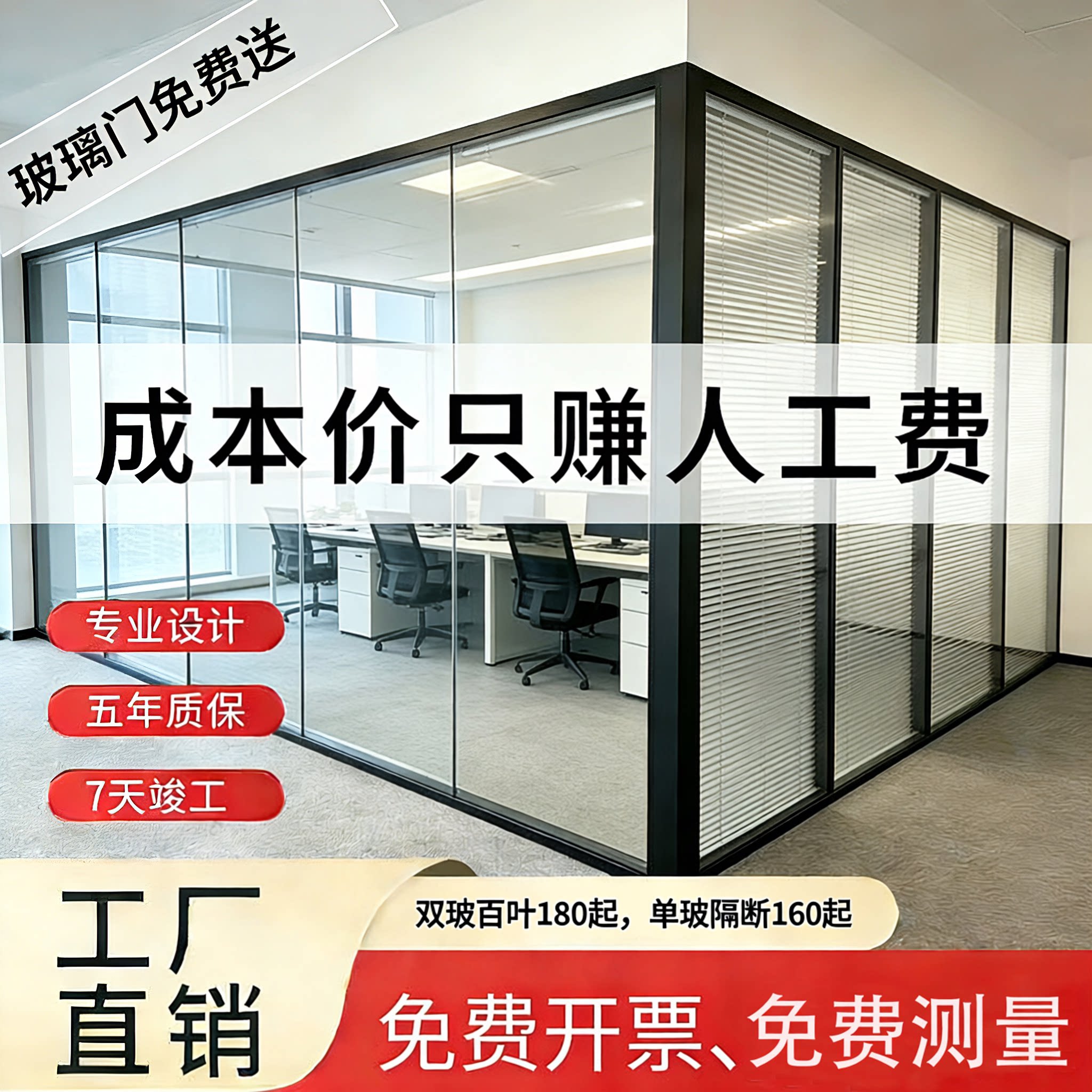 办公室玻璃隔断墙铝合金百叶钢化玻璃高隔断磨砂隔音玻璃隔断定制