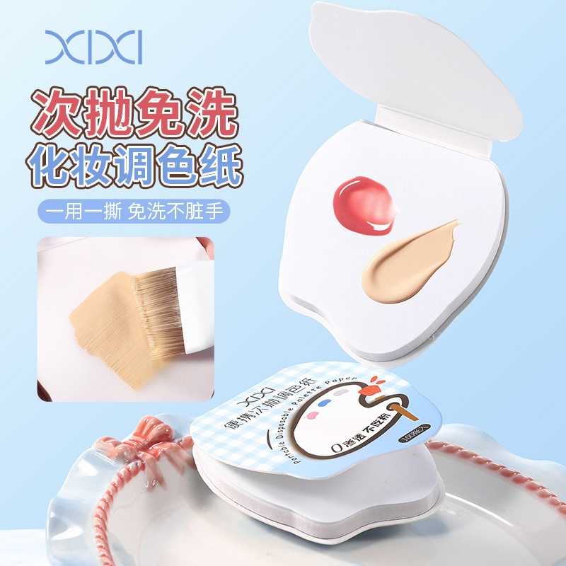 次抛调色纸一次性可撕化妆师专用粉底液彩妆试色调色盘