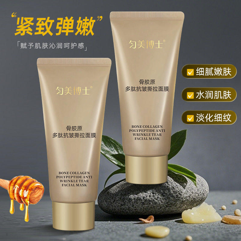 骨胶原多肽抗皱撕拉面膜淡化细纹补水滋润紧致弹润官方旗舰店正品,美容护肤/美体/精油,涂抹面膜,淘宝优惠券,粉丝福利购,淘宝优惠卷