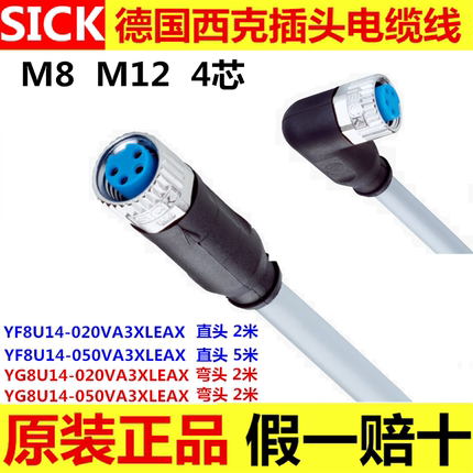 德国SICK西克 YF8U14-020VA3XLEAX YF2A14 YG2A14-050VB3XLEAX
