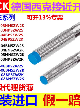 德国西克接近开关IME12-04BPSZC0K 08NPSZW2S 18-12NNSZC0S W2K