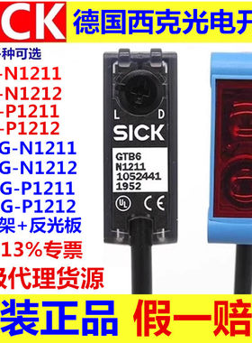 德国西克SICK光电开关GL6 GL6G-N1211 N1212 P1211 N1212传感器