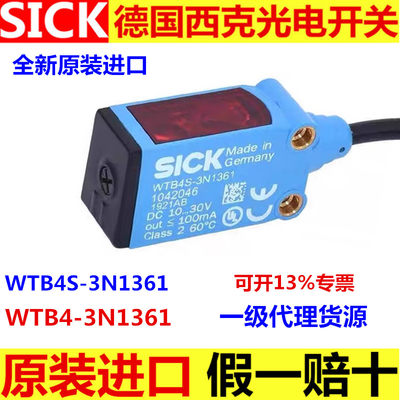 。原装进口德国SICK西克光电开关WTB4S-3N1361 WTB4-3N1361传感器