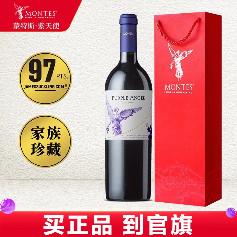 蒙特斯紫天使红酒佳美娜干红智利进口富乐欧法M十八罗汉官方旗舰