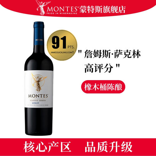 montes蒙特斯进口天使干红葡萄酒