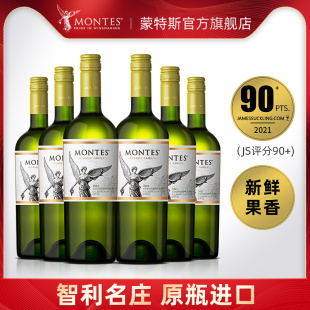 干白葡萄酒长相思霞多丽蒙特斯Montes智利进口经典 正品 官方旗舰店