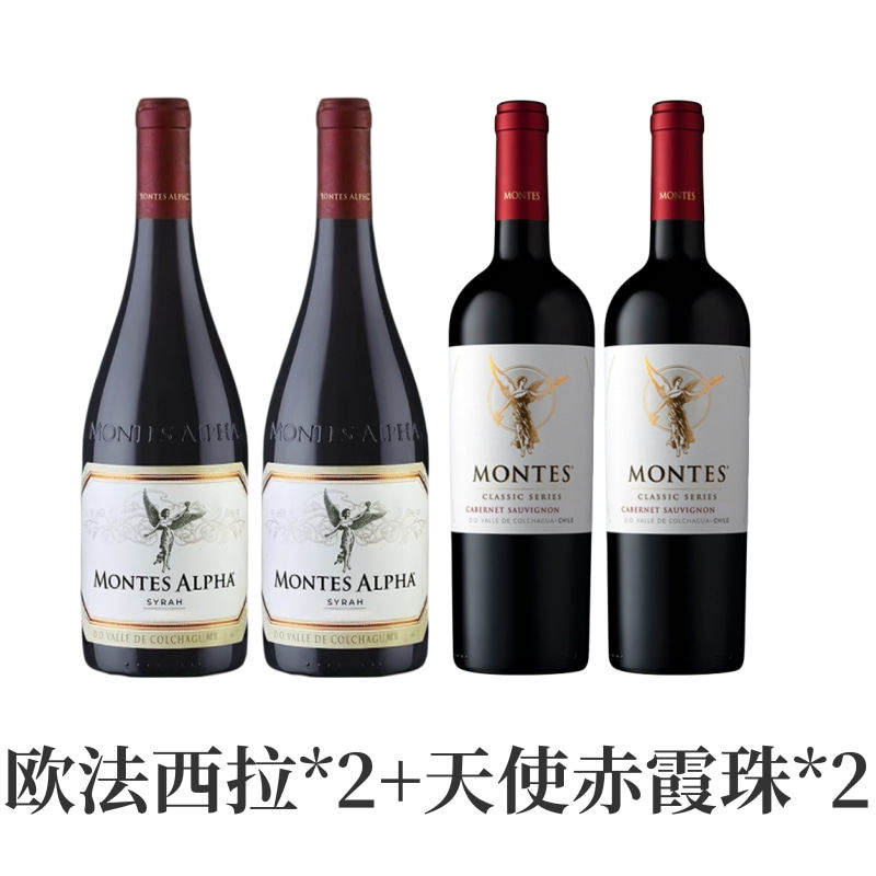 【4瓶】montes蒙特斯欧法梅洛西拉天使赤霞珠红葡萄酒,酒类,干红静态葡萄酒,淘宝优惠券,粉丝福利购,淘宝优惠卷