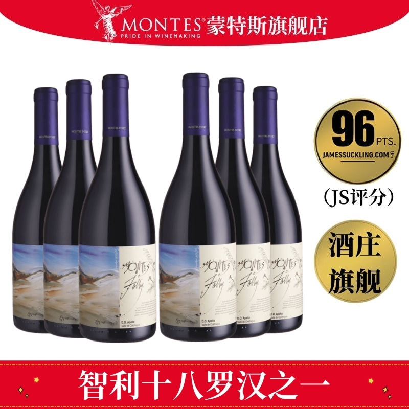 蒙特斯富乐红葡萄酒干红智利进口家族珍藏级紫天使purple angel