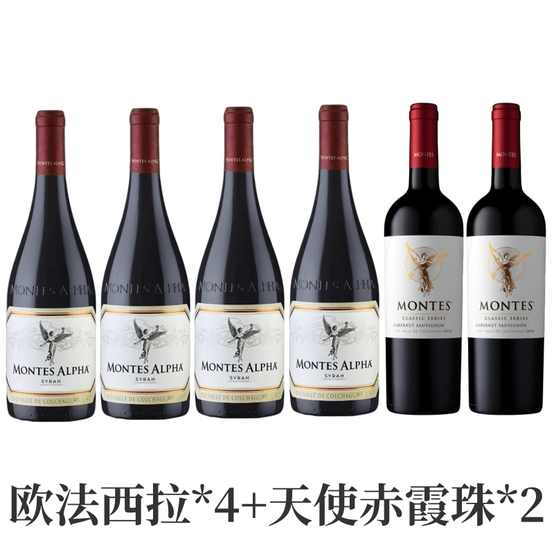 蒙特斯欧法西拉赤霞珠葡萄酒干红智利原瓶进口正品官方旗舰店