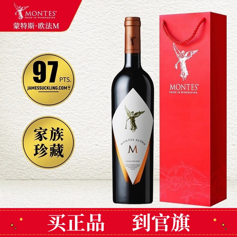 红酒葡萄酒干红进口蒙特斯欧法M富乐紫天使智利十八罗汉官方旗舰