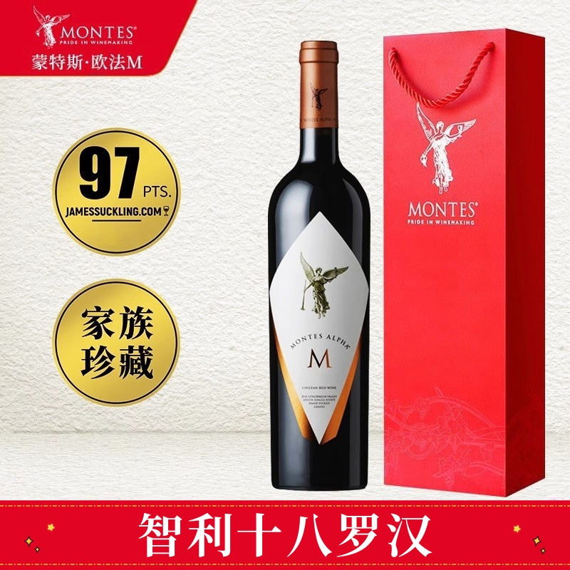montes旗舰店红酒智利18罗汉