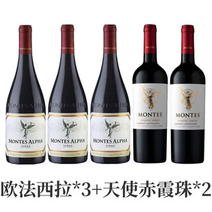 montes蒙特斯欧法西拉天使赤霞珠红葡萄酒 5瓶