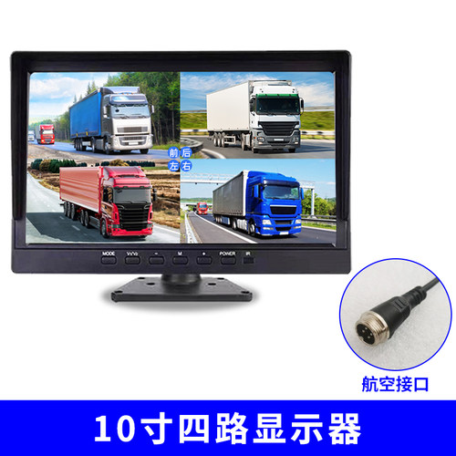 通用航空线12v/24v显示屏