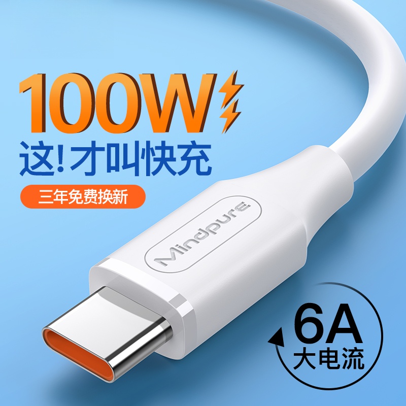 type-c全功能数据线6A100w快充usb4适用于苹果16车载加长华为小米