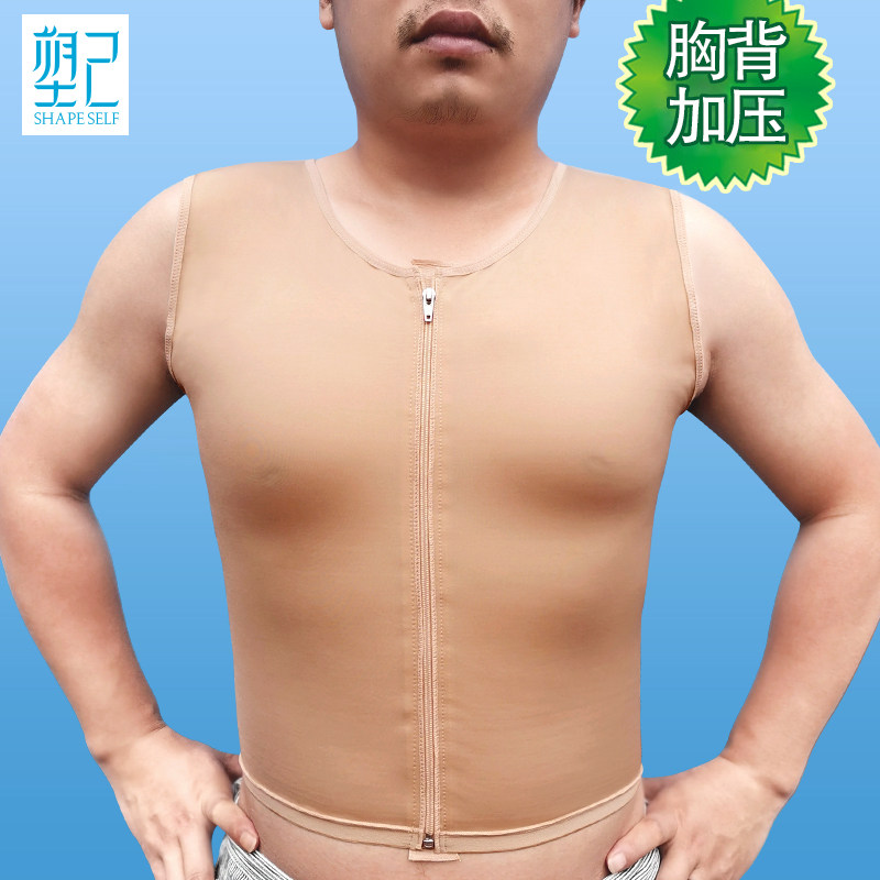 塑己男款烧烫伤疤痕吸脂弹力套