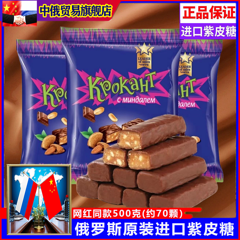 KDVpokaht俄罗斯紫皮糖原装进口
