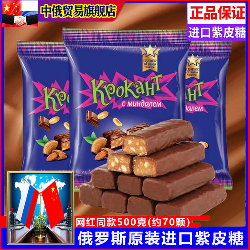 KDV俄罗斯紫皮糖原装进口