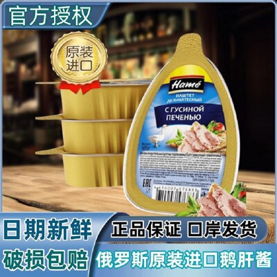 锡纸鹅肝酱营养美味美食