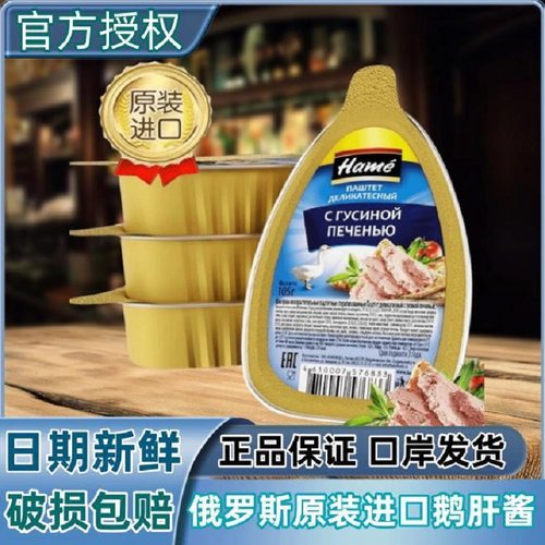 锡纸鹅肝酱营养美味美食