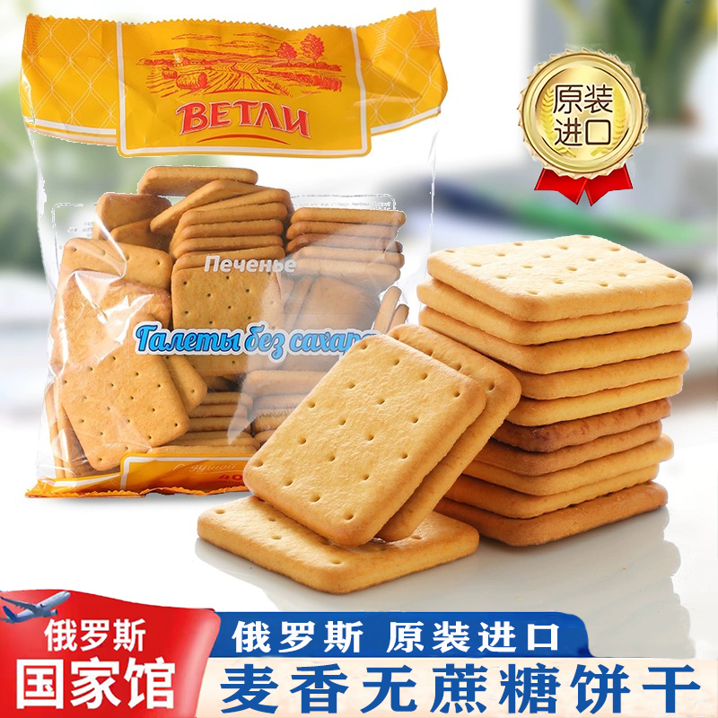 韦得列俄罗斯进口无蔗糖饼干