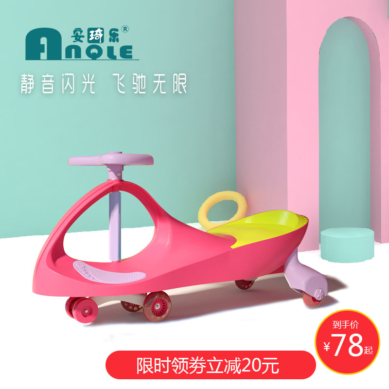 静音轮儿童扭扭车万向轮防侧翻宝宝玩具溜溜车大人可坐滑行妞妞车