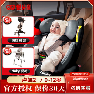 猫头鹰savile卢娜2儿童安全座椅0-12岁婴儿车载360度大空间钢骨架