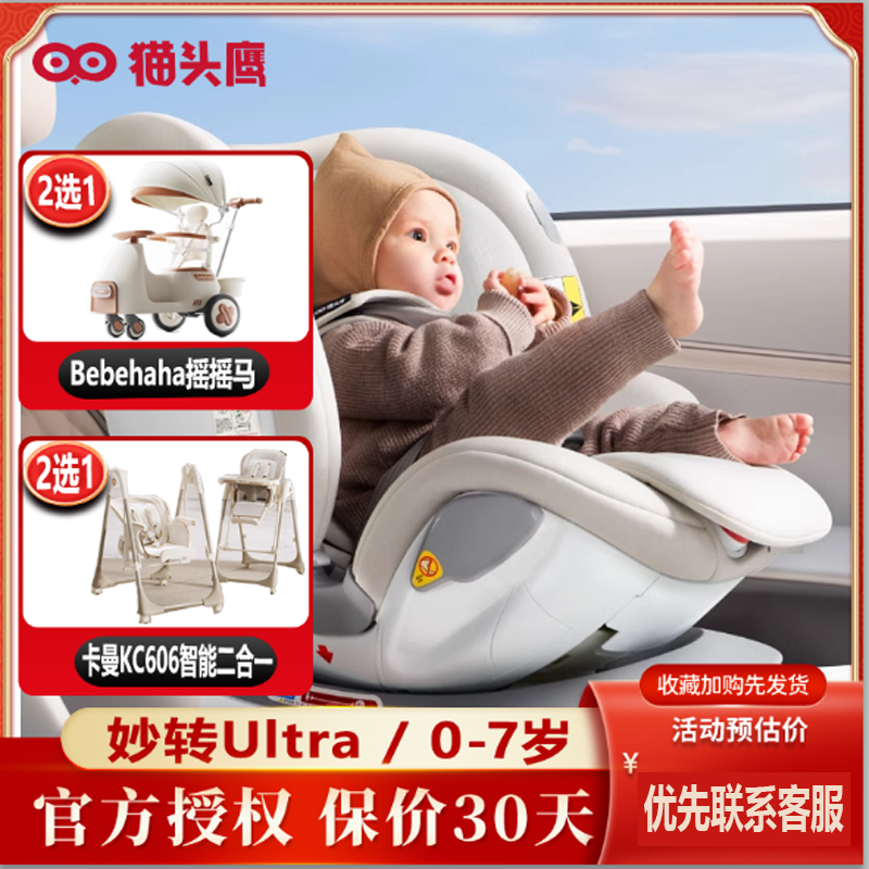 SAVILE猫头鹰妙转ultra通风座椅